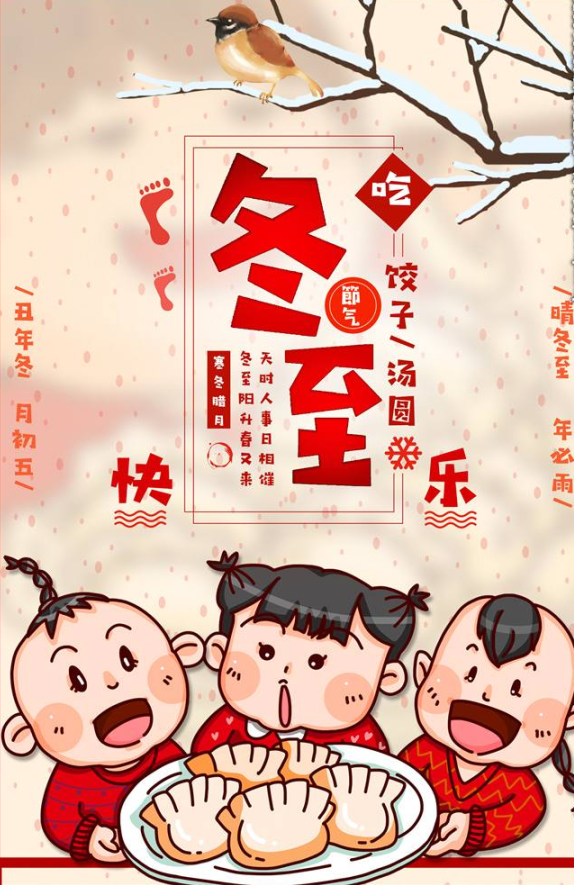 【情暖冬至】河南卓建工程管理有限公司舉辦冬至包餃子活動(dòng)